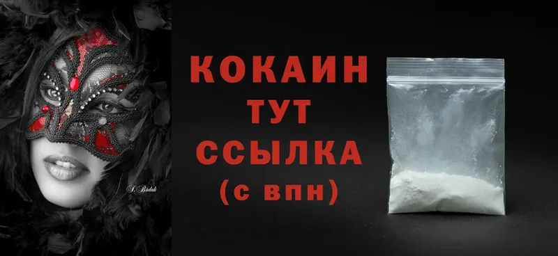 цена   Удомля  Cocaine FishScale 