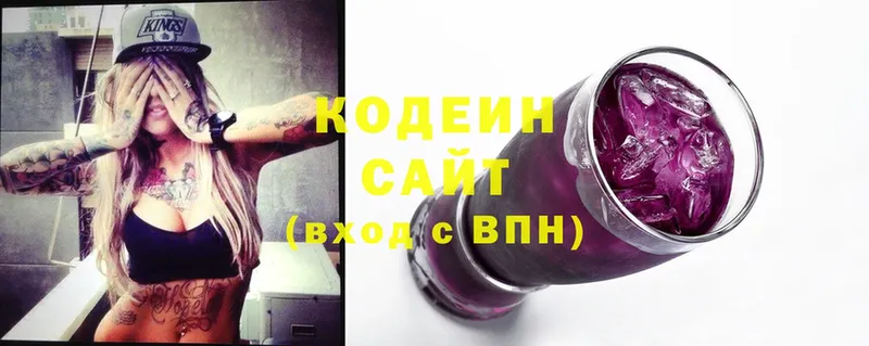 Кодеиновый сироп Lean напиток Lean (лин)  ОМГ ОМГ зеркало  Удомля 