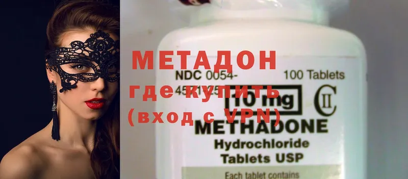 купить  сайты  Удомля  Метадон methadone 